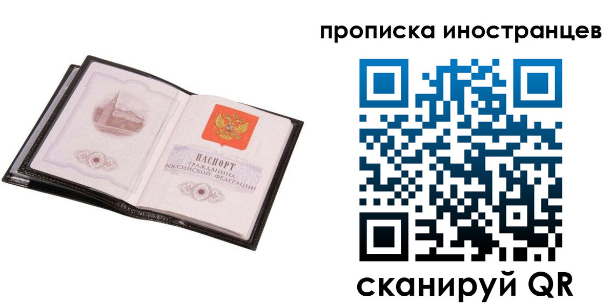 временная регистрация адрес в Отрадном