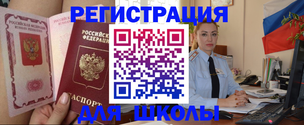 прописка для кредита в Отрадном